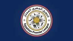 غدا| انطلاق صافرة الدوري المصري.....