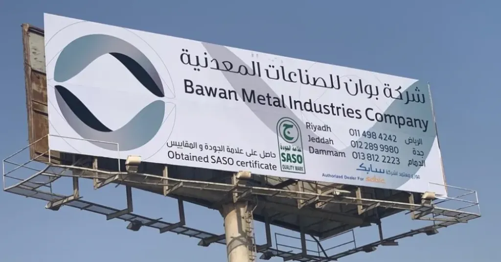 شركة بوان