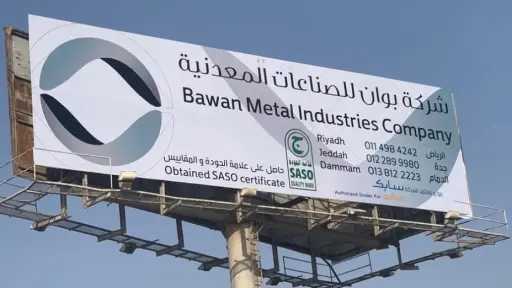 ”بوان” السعودية تسجل 50.37 مليون...