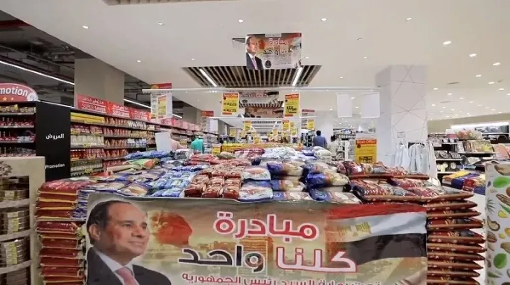 السلع التموينية