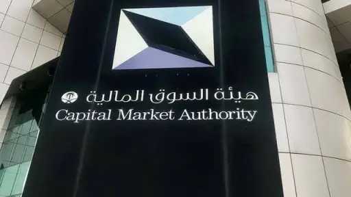 هيئة السوق المالية السعودية تعتمد...