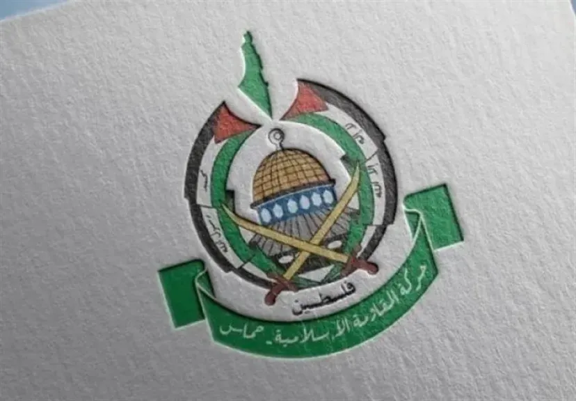 حماس