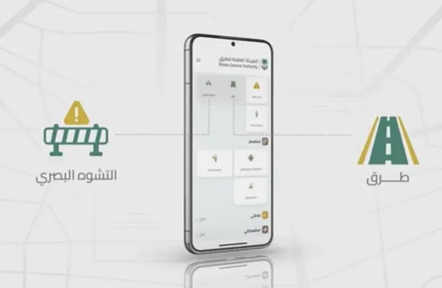 تطبيق 938