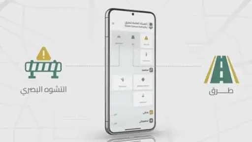 تطبيق 938.. منصة صحية تفاعلية...