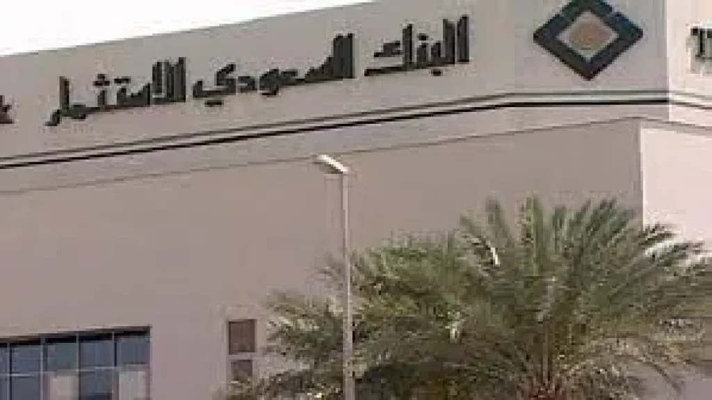 البنك السعودي للاستثمار مباشر