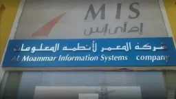 ”المعمر لأنظمة المعلومات” تفوز بعقد...