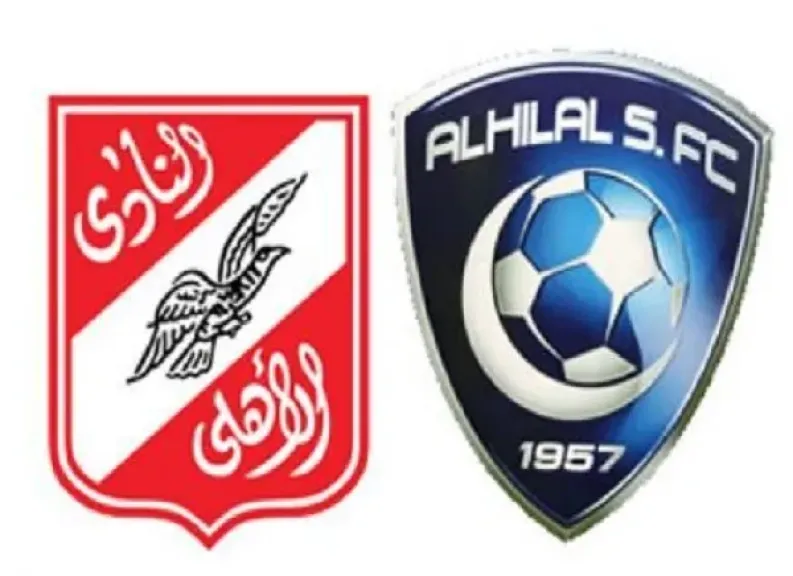 الهلال السعودي والأهلي المصري