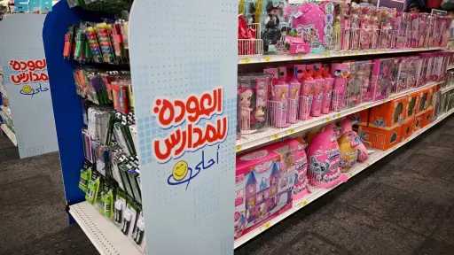 العودة للمدارس في السعودية.. عروض...