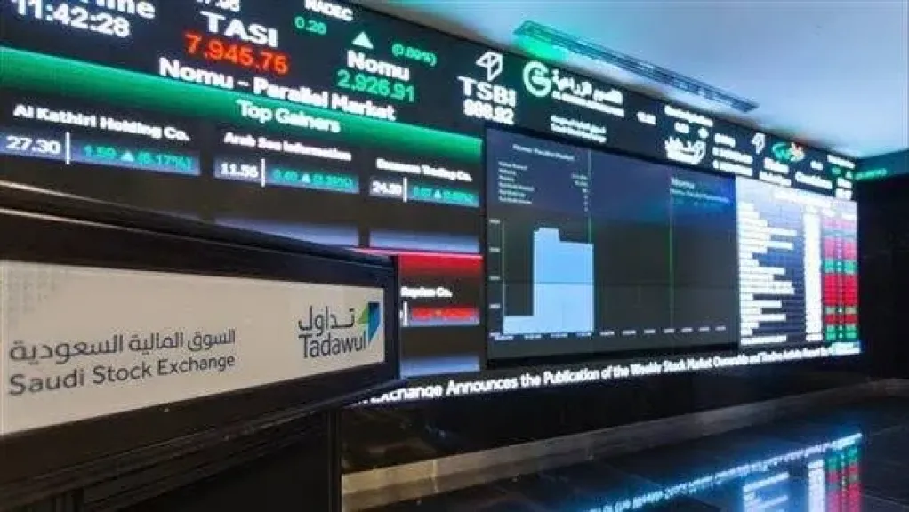 البورصة السعودية