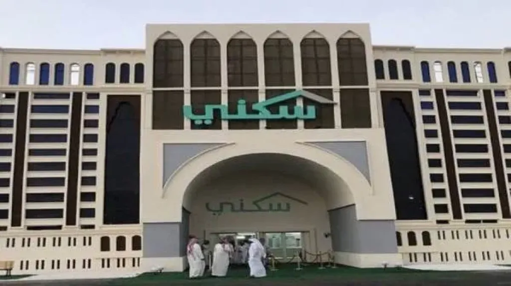 برنامج سكني في السعودية