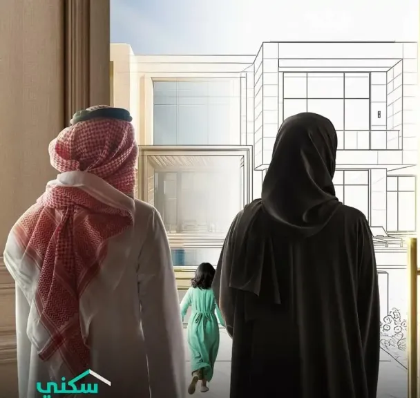سكنى