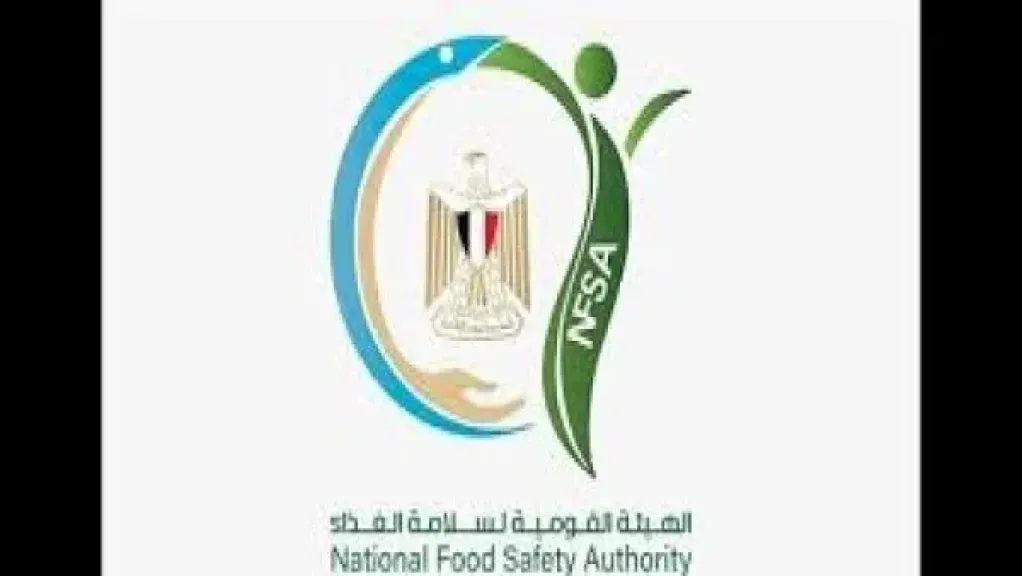 الهيئة القومية لسلامة الغذاء