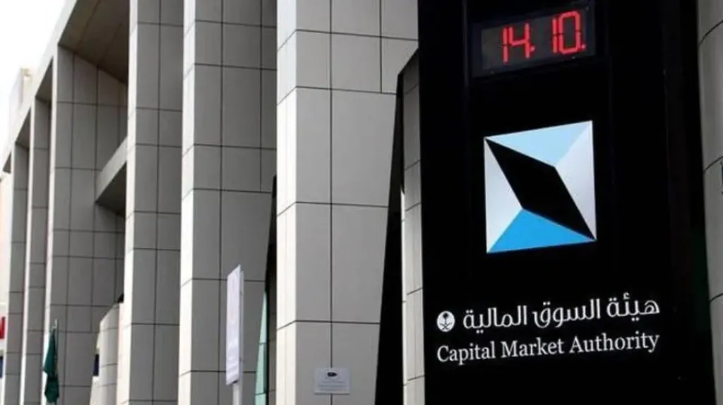 السوق المالية السعودية