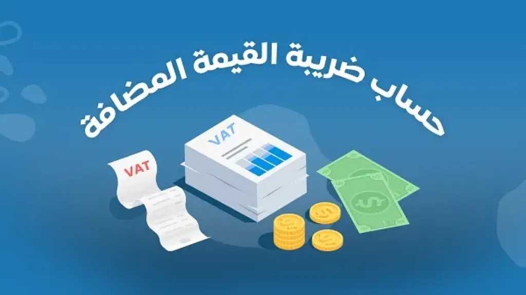 اقتصاد بالعربي