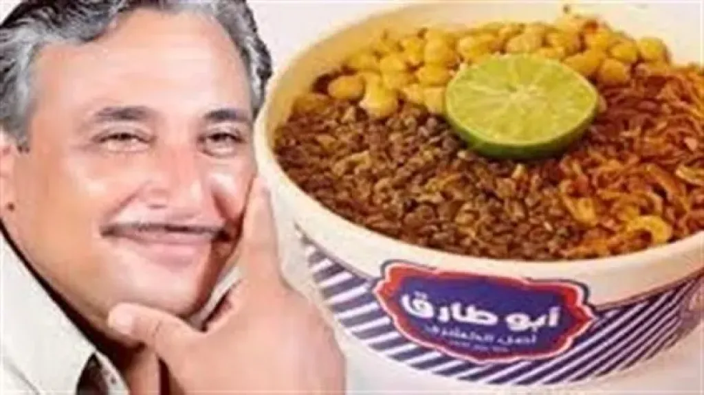 كشري أبو طارق الأهلي والزمالك