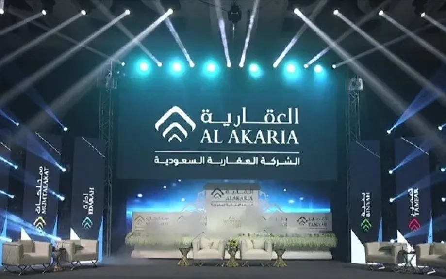 شركة العقارية السعودية