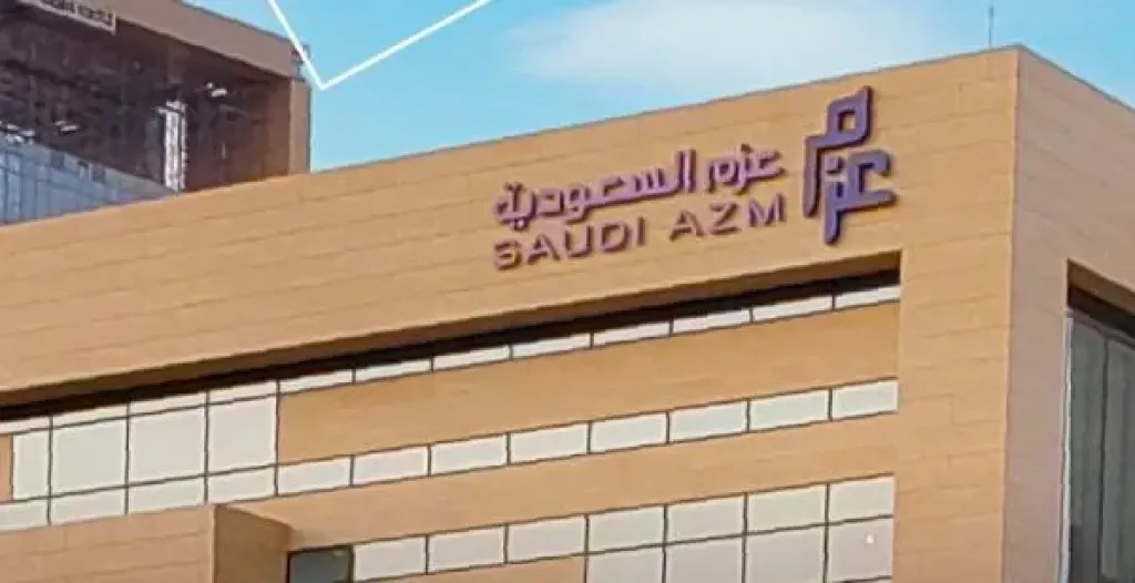 شركة عزم السعودية للاتصالات