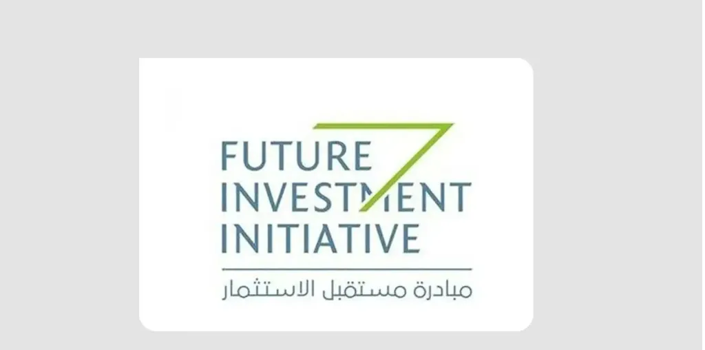 مؤسسة مبادرة مستقبل الاستثمار