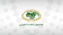 اقتصاد بالعربي
