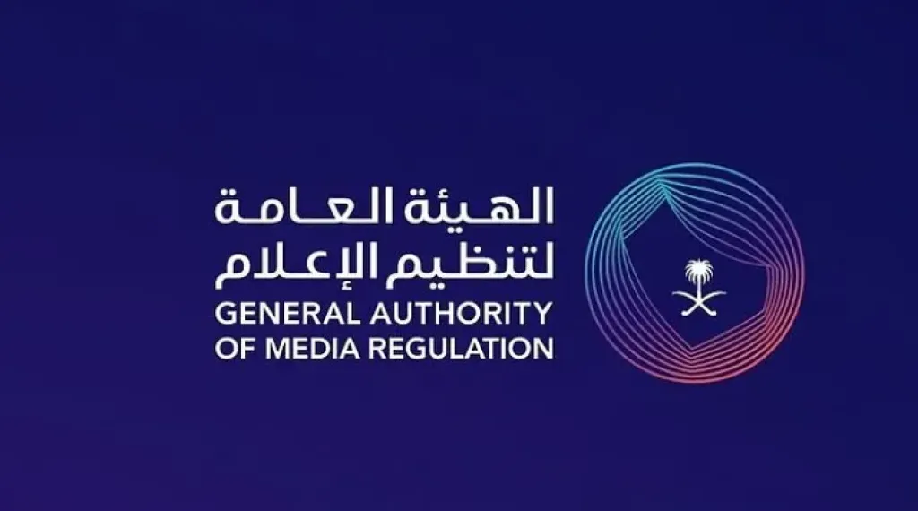 الهيئة العامة لتنظيم الإعلام في السعودية
