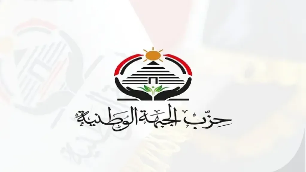 حزب الجبهة الوطنية