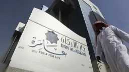 «دار الأركان» السعودية تحقق...