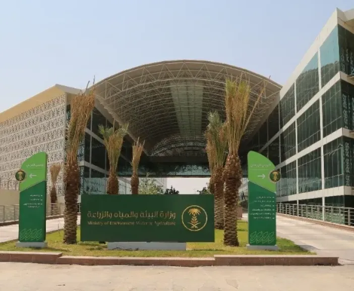 وزارة الزراعة السعودية
