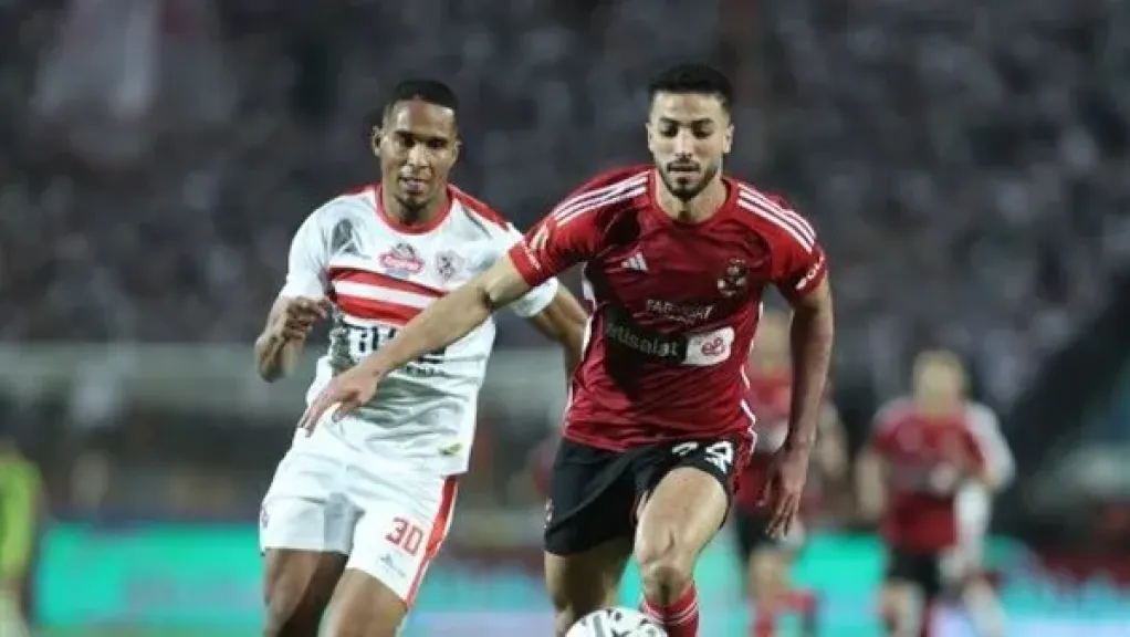 الزمالك والأهلي