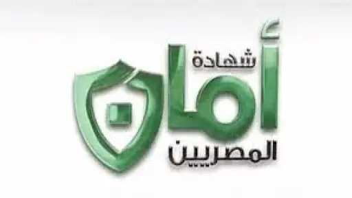 البنك المركزي: بيع شهادات ”أمان...