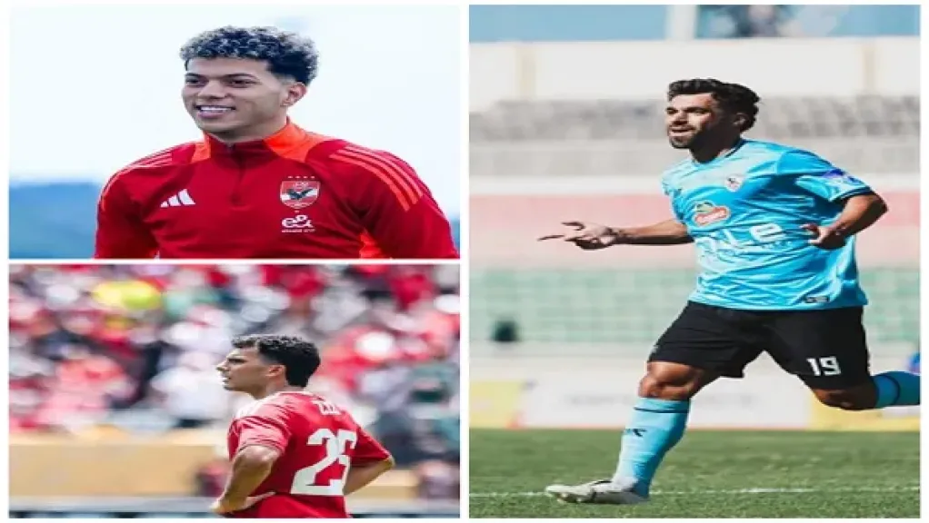 إمام عاشور وزيزو وعبد الله السعيد