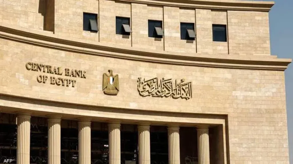 البنك المركزي