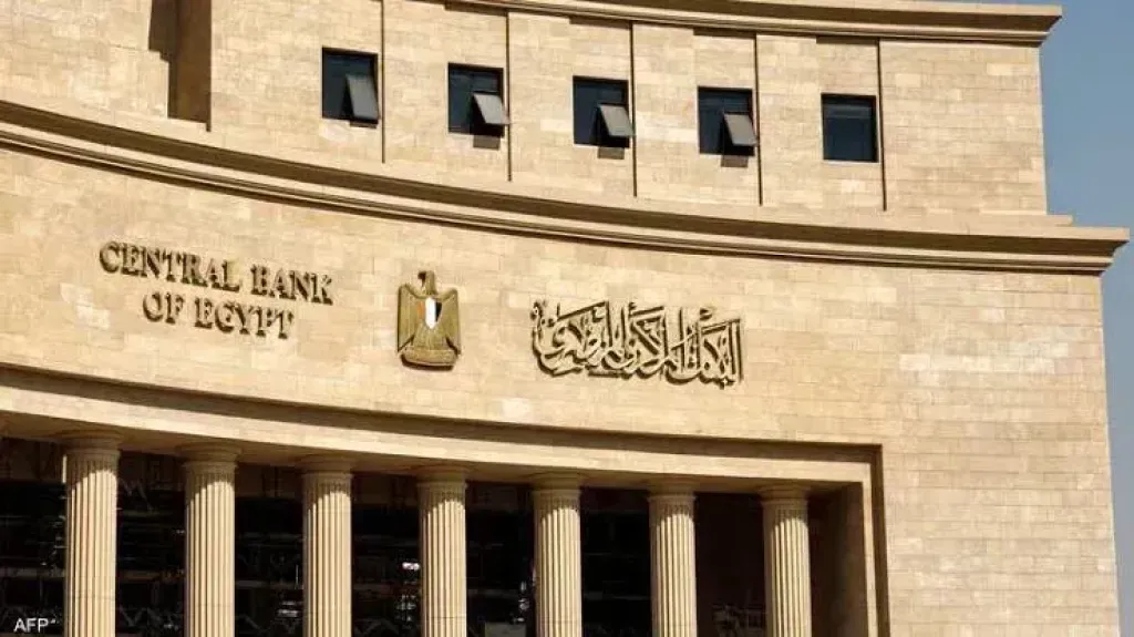 البنك المركزي