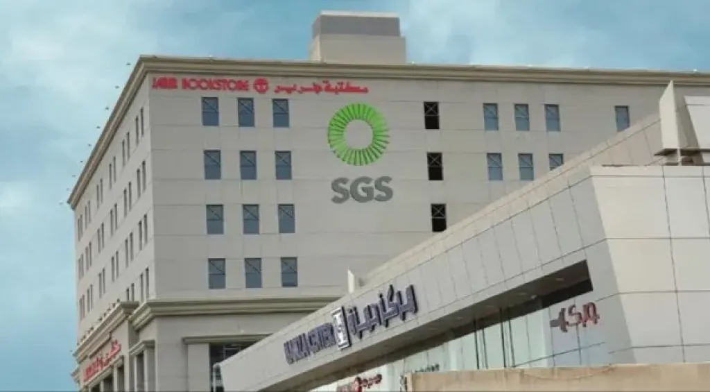 شركة السعودية للخدمات الأرضية