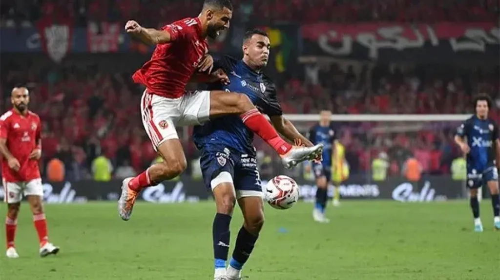 الأهلي والزمالك