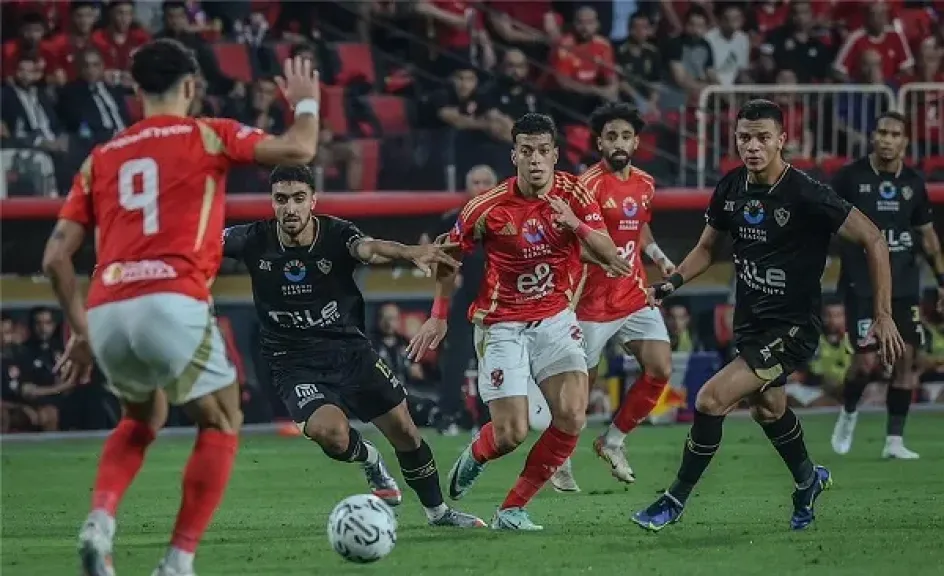 الأهلي والزمالك