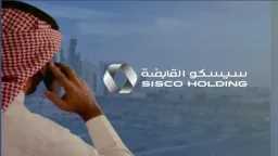 «سيسكو القابضة» تستحوذ على 51%...