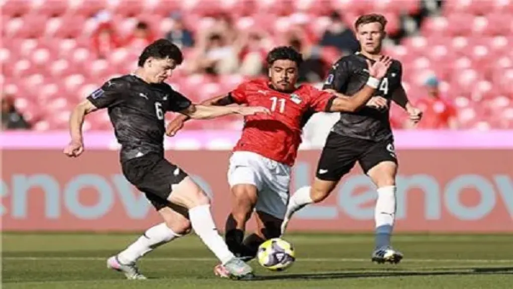 منتخب مصر للشباب ونيوزيلندا