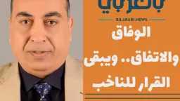 رأي بالعربي