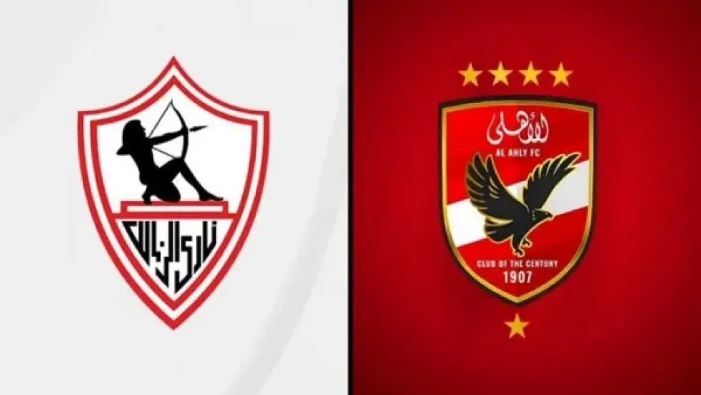 شعار الأهلي والزمالك