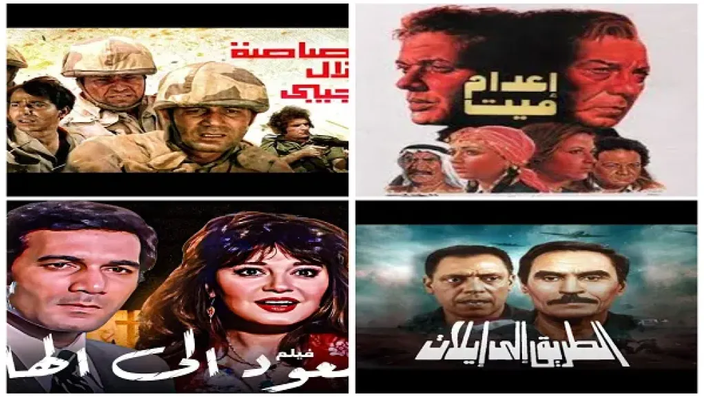 أفلام حرب أكتوبر