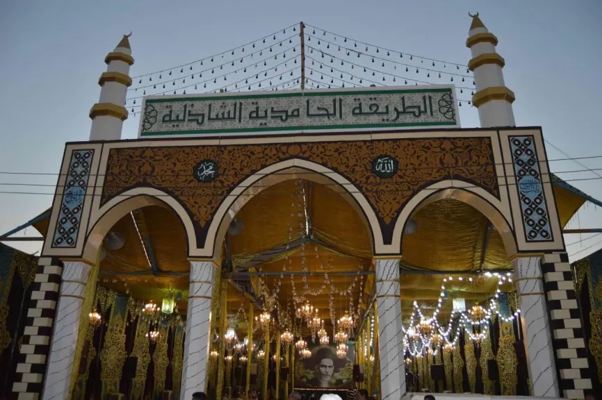 الطريقة الحامدية الشاذلية