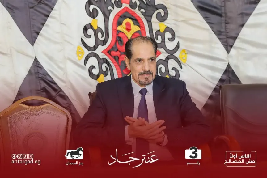 عنتر جاد مرشح زفتى والسنطة في انتخابات مجلس النواب 2025