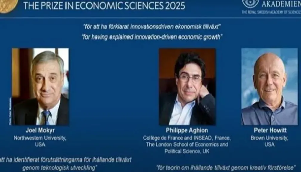 نوبل 2025 للاقتصاد
