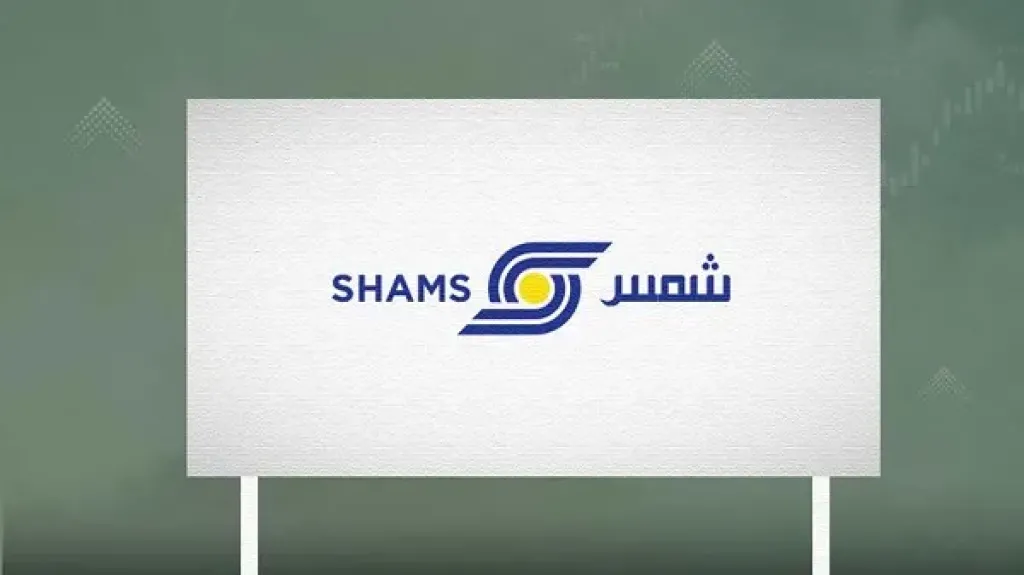 شركة المشروعات السياحية شمس السعودية
