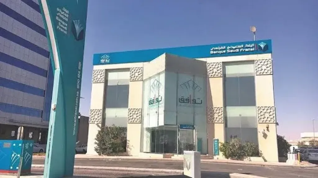 البنك السعودي الفرنسي