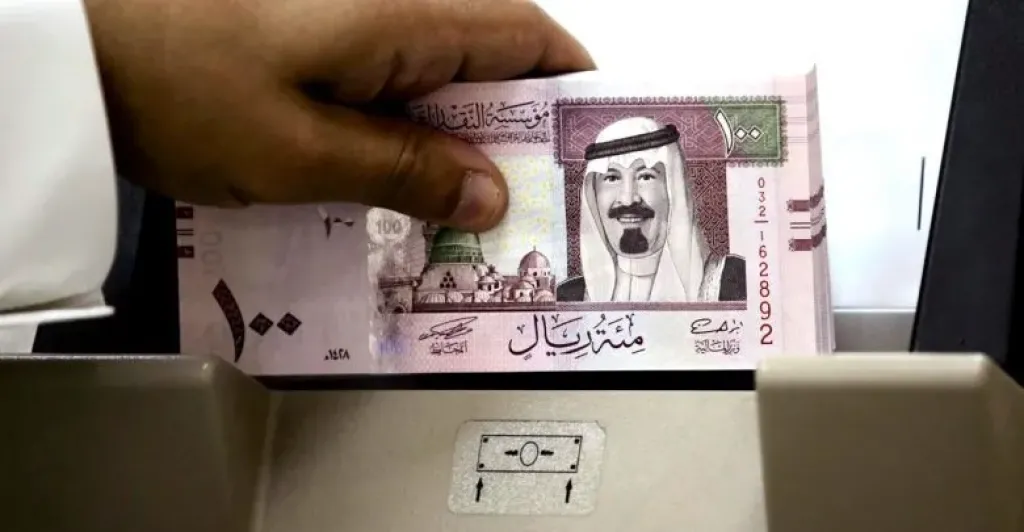 الريال السعودي