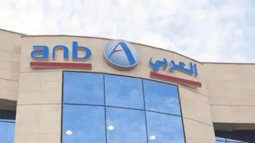 بنك العربي الوطني السعودي