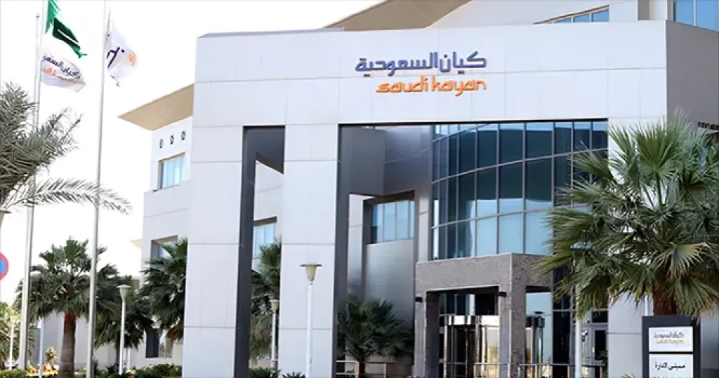 شركة كيان السعودية للبتروكيماويات