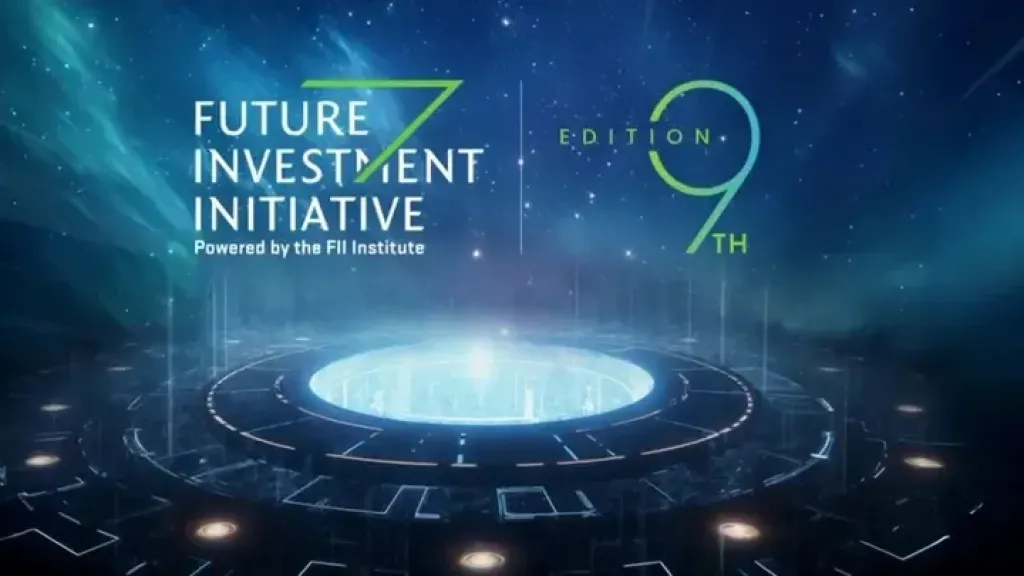 منتدى مبادرة مستقبل الاستثمار