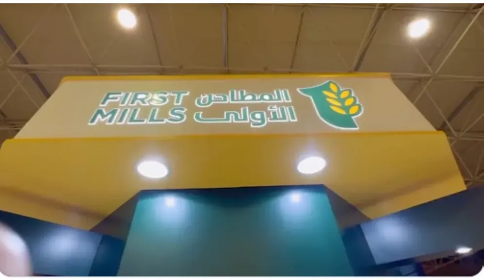شركة المطاحن الأولى السعودية